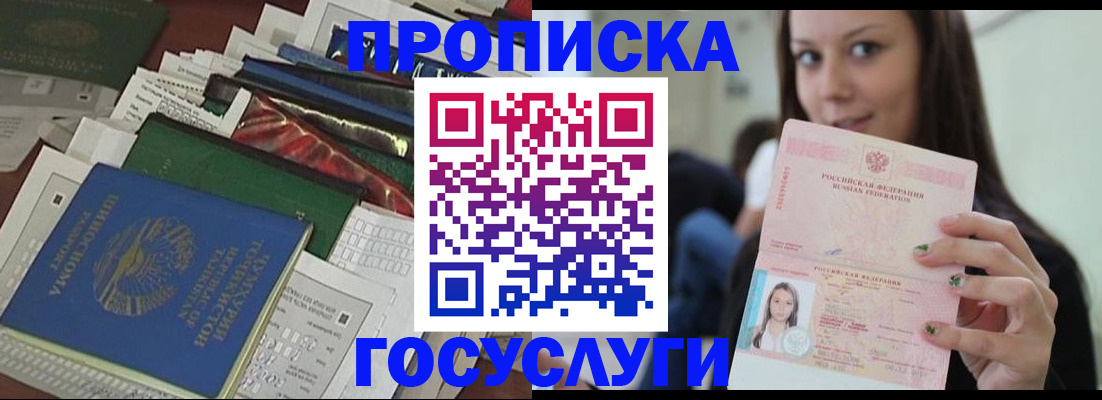 регистрация для школы в Грозном